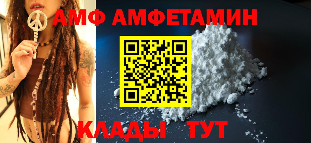 АМФ  Вход с VPN  Чистополь  АМФ Розовый 