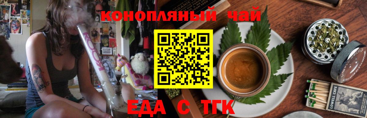 Чистополь  Cannafood марихуана  Вход с VPN 