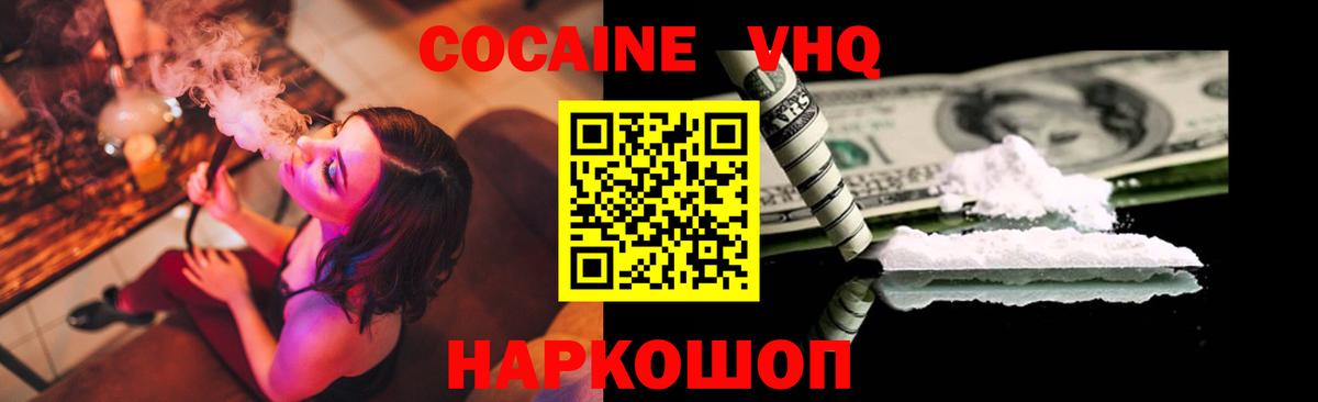 Cocaine VHQ  COCAIN  Вход с VPN  Чистополь  COCAIN Колумбийский 