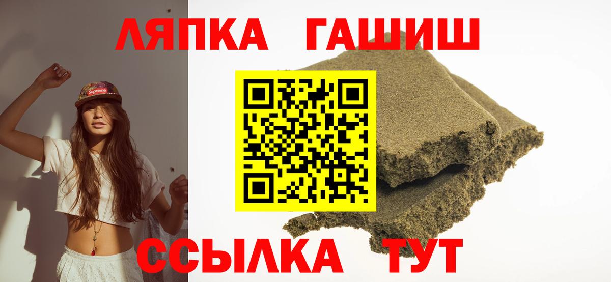 ГАШИШ гарик  Вход с VPN  купить закладку  ГАШИШ Premium  Чистополь 