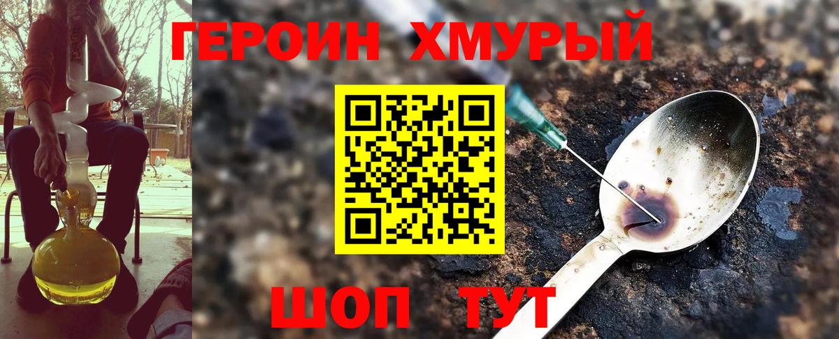 ГЕРОИН гречка  Вход с VPN  Чистополь 