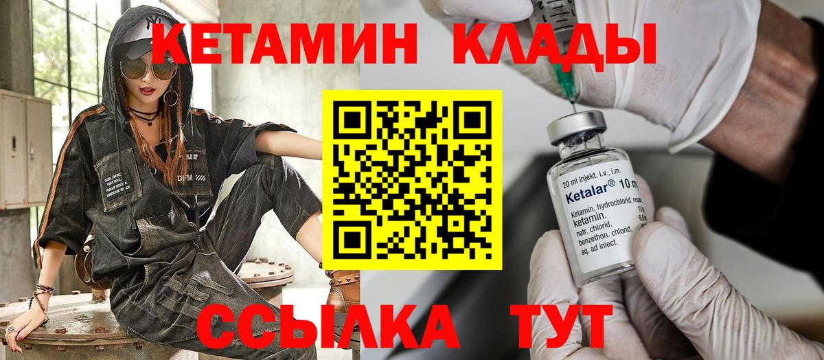 Чистополь  КЕТАМИН ketamine  Кетамин ketamine  Вход с VPN 