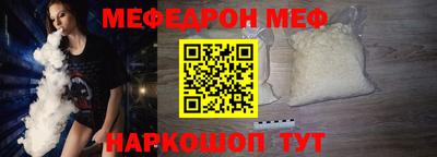 меф VHQ Нягань