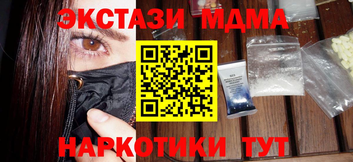 MDMA crystal  MDMA VHQ  Чистополь  Вход с VPN 