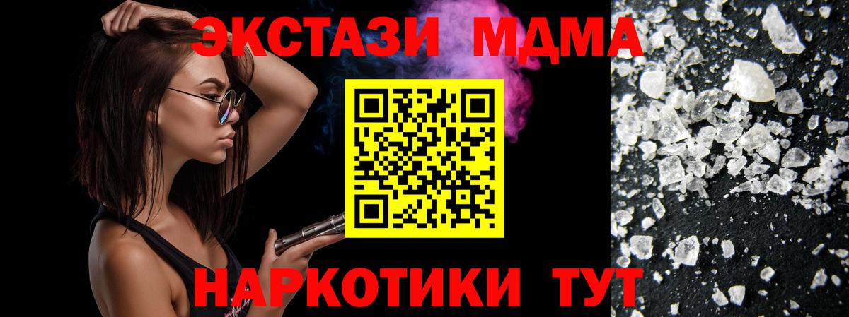 МДМА crystal Чистополь