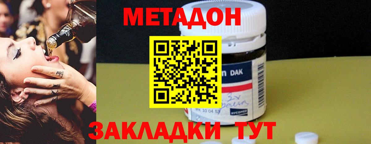 МЕТАДОН белоснежный  Вход с VPN  Чистополь 