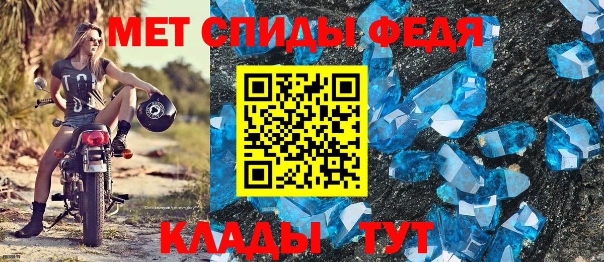Первитин  Метамфетамин Декстрометамфетамин 99.9%  Вход с VPN  Чистополь 