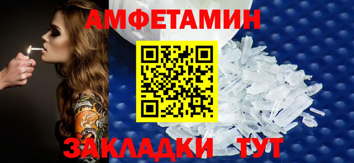 МЕТАМФЕТАМИН мет Чистополь