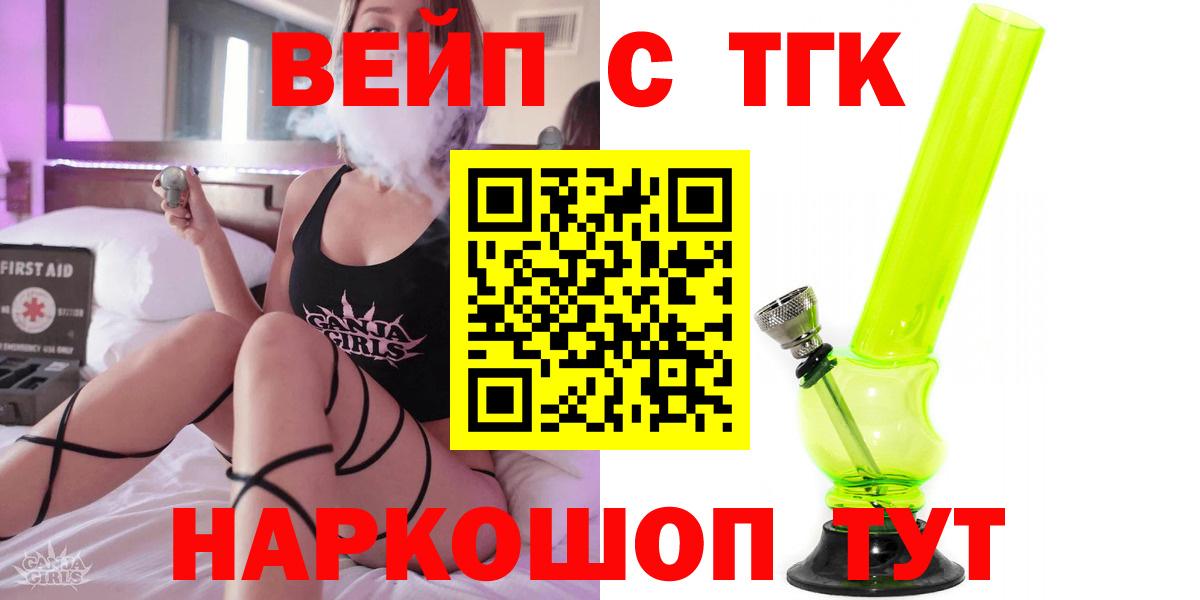 Дистиллят ТГК концентрат  ТГК концентрат  Чистополь  Вход с VPN 